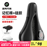 洛克兄弟（ROCKBROS） 自行车坐垫套硅胶加厚加宽座垫山地车座套骑行装备配件 慢回弹记忆棉 一体尾灯款  大号