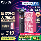 飞利浦（PHILIPS）【周杰伦推荐】电动剃须刀旋护5系青春版-活力橙 SkinEase智能舒缓刮胡刀 520礼物送男友 国家补贴