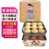 聪明小熊（Congmingxiaoxiong）聪明小熊(Congmingxiaoxiong) 香港珍妮曲奇聪明小熊饼干进口曲奇 二味曲奇220g