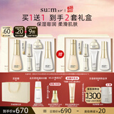 苏秘37°（Su:m37°）时光肌底礼盒7件套386ml水乳呼吸礼盒护肤品生日礼物送女友