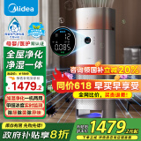 美的（Midea）【除甲醛PM2.5双数显】加湿空气净化器除烟味吸猫毛宠物净化除过敏源新风空调伴侣KJ650F-LM1 ProH