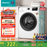 海信（Hisense）滚筒洗衣机全自动 7.5公斤健康白色小型租房家用 一级能效智能洗变频电机HG75NE1以旧换新国家补贴