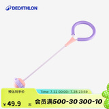 迪卡侬（DECATHLON）儿童闪光套脚跳环脚环跳跳球玩具紫色-5664818