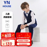 衣诺坊儿童西服套装男童马甲套装六一演出服男生主持人礼服花童走秀西装