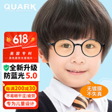 Quark美国儿童防蓝光眼镜黑色素防光害防紫外线护眼辐射平光镜TY2105C1