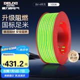 德力西（DELIXI）电线电缆 BV4平方 单芯单股铜线 家装家用铜芯电线100米黄绿地线 