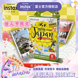 富士（FUJIFILM） instax拍立得mini花边相纸用于mini7+/7s/7c/8/9/11/12/40/90/EVO/liplay等型号 mini和风相纸10张+相册+收纳盒+相框+束口袋
