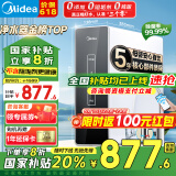 美的（Midea）净水器家用大通量厨下式RO反渗透过滤器纯水净饮机前十名麒麟0阻垢剂【人气热卖】无双酚A母婴直饮