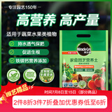 美乐棵蔬果种菜营养土园艺种植土花土肥料蔬菜水果种菜土8L