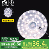 雷士（NVC） led灯盘吸顶灯灯芯改造灯板圆形灯泡灯条贴片36瓦暖白光4000K