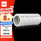 得力（deli）透明胶带大卷封口高性价比批发大号加宽带封箱胶带封口胶纸胶布包装快递工厂仓库物流用整箱 【高性价比5卷】45mm*30m 33675