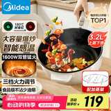 美的（Midea）电炒锅 电火锅 电蒸锅 电煮锅宿舍泡面家用多用途多功能 不沾炒菜锅3.2L电热锅 HCG2571 配蒸架