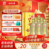 口子窖 五年型 兼香型白酒 40.8度 400ml*6瓶 整箱装 低度白酒
