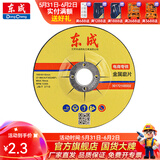东成 角磨机切割片100不锈钢切片金属磨片手砂轮片磨光机沙轮打磨 金属磨片*1片
