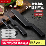 美厨（maxcook）不锈钢水果刀瓜刨 切片刀小厨刀水果刀 宝宝辅食刀 3件套MCD1108