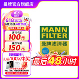 曼牌（MANNFILTER）CUK22032M/CUK22076空调滤芯适用雷克萨斯RX/ES凯美瑞CHR雷凌非E+