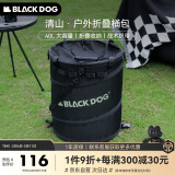 black dog黑狗折叠桶包杂物袋户外露营野餐野营便携脏收纳桶 夜幕黑50L