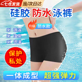 燎原火防水内裤游泳裤女士女性硅胶防感染经期游泳防水裤 黑色四角（适合体重80-120斤） 均码 硅胶防感染
