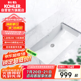 科勒（KOHLER）台盆方形台下面盆浴室卫生间陶瓷洗脸盆76509K（27寸台下盆）