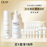 玉兰油（OLAY）水光淡斑小白瓶精华液双支礼盒装美白改善暗沉面部精华生日礼物