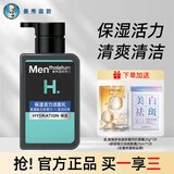 曼秀雷敦（Mentholatum） 洗面奶男控油祛痘清洁毛孔改善黑头氨基酸保湿洁面乳学生520礼物 【保湿活力】150ml