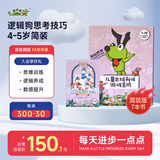 逻辑狗4-5岁男女孩卡片早教机玩具幼儿园思维技巧训练儿童玩具生日礼物