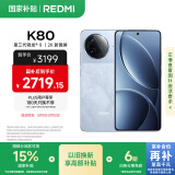 小米 REDMI K80 国家补贴 第三代骁龙 8 6550mAh大电池 澎湃OS 汐月蓝 16GB+512GB 红米5G至尊手机