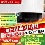 老板油烟机28X6ST变频油烟机25风量抽油烟机1000Pa超强静压低噪音挥手感应智能控制家电油烟机 28X6ST+57B5X【节能省气】 天然气