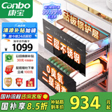 康宝（Canbo）不锈钢 消毒柜 嵌入式 家用 大容量紫外线 消毒碗柜 二星高温厨房碗筷餐具巨量大升数XDZ100-EN301