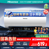 海信（Hisense）60升家用电热水器3200W变频速热10倍增容钻石无缝胆免换镁棒一级能效双重防电DY10Pro国家补贴20%