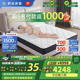 舒达（serta）三大核心技术床垫 偏硬支撑 厚23cm 致妙床垫1.8米*2米 京配