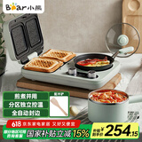 小熊（Bear）早餐机 三明治早餐机多士炉面包机电饼铛电热锅电火锅电蒸锅多功能煎饼锅DSL-A13F1