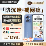 360 OS学生专用手机新品Q50 儿童小学初高中青少年学习 家长可管控 防沉迷戒网瘾 实时定位 奇少年 逐浪幻蓝 6G+128GB
