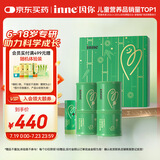 Inne因你竹节钙赖氨酸钙镁锌液体钙儿童青少年30条*2罐礼盒
