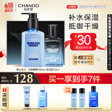 自然堂男士喜马拉雅冰川保湿套装(洁面啫喱160ml+冰川露70ml+中样*2)