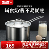 Momscook 不锈钢奶锅 小汤锅复底加厚小奶锅煮热牛奶锅电磁炉小锅 （TL1810D）2L奶锅- 18cm