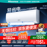 海信（Hisense）空调大1.5匹易省电E291 AI省电速冷热【海信电视完美CP，看的爽凉得快】空调挂机KFR-35GW/E291-X1