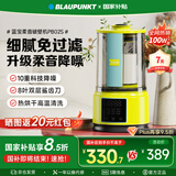 蓝宝( BLAUPUNKT)静轻音破壁机家用豆浆机加热全自动榨汁机搅拌机辅食机早餐机荧光黄