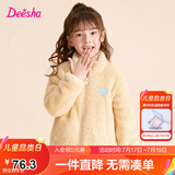 笛莎童装女童上衣2023秋冬款中大童儿童女孩暖氧吧毛绒立领外套 燕麦色 140