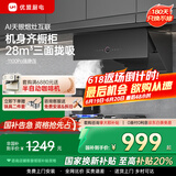 优盟（UM）侧吸式抽油烟机自动清洗 28立方家用变频大吸力厨房脱排吸油烟机免拆洗 一级能效以旧换新抽烟机 【单烟机】变频三面拢烟+1100Pa齐平橱柜 一级能效 上门安装