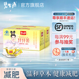 碧生源牌纤纤茶新减肥茶保健茶草本减肥男女通用黄盒子 纤纤茶40袋