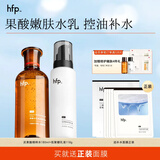 hfp果酸水乳套装 湿敷控油保湿补水收缩毛孔平闭口护肤品生日礼物 果酸精粹水180ml+保湿乳液118g