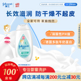 强生（Johnson）婴儿牛奶身体乳100g宝宝儿童青少年全家可用补水保湿乳面霜旅行装