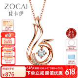佐卡伊 凤求凰 玫瑰18K金钻石吊坠项链豪华版生日礼物 D00037