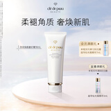 肌肤之钥（CPB）净采磨砂膏90ml 温和去角质男女通用礼盒化妆品套装生日礼物