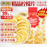 贡苑花草茶 纯柠檬片干500g 大片实惠装无添加糖烘干柠檬干Vc茶