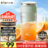 小熊（Bear）榨汁杯 家用便携式榨汁机 水果果蔬果汁机 秒碎冰打汁机 充电小型果汁杯LLJ-E03U1【国家补贴】