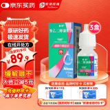 【原研进口】思然 聚乙二醇滴眼液 4mg:3mg*5ml/盒 3盒装