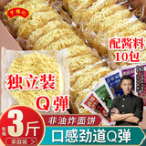 罗锦记大碗面非油炸鸡蛋面麻辣烫火锅面条拌面煮面挂面饼波纹面饼独立装 大碗面1500g+酱料10包