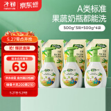 子初奶瓶果蔬清洗剂 草本植萃清洗液餐具奶嘴清洗液500g*3瓶+500g*4袋